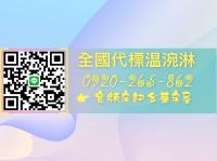 台中房仲-溫小姐