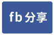 新營區三興街｜新營高中朝南透天｜新營市政中心-face share