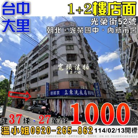 台中法拍華廈-0