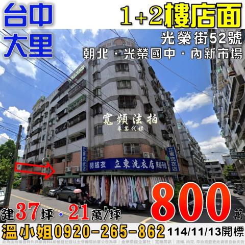 台中法拍華廈-0