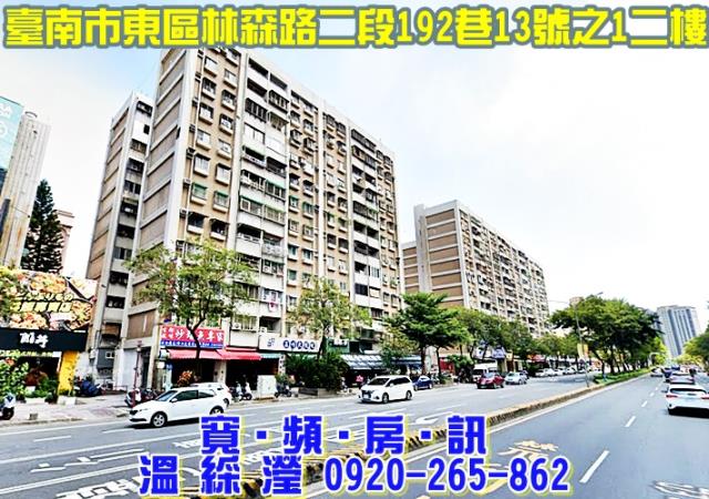 台南法拍大樓-1