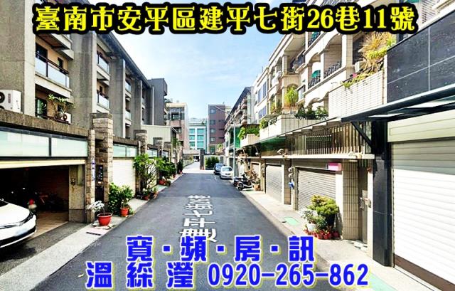 台南安平透天法拍-2