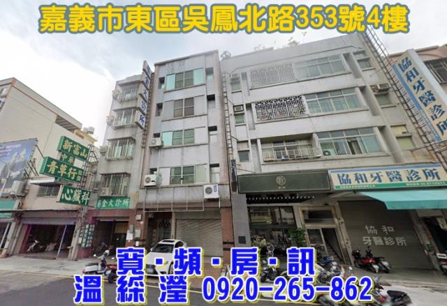 嘉義公寓法拍-0