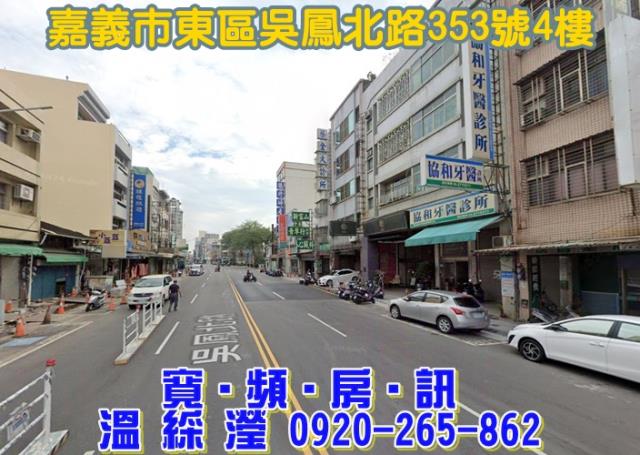 嘉義公寓法拍-2