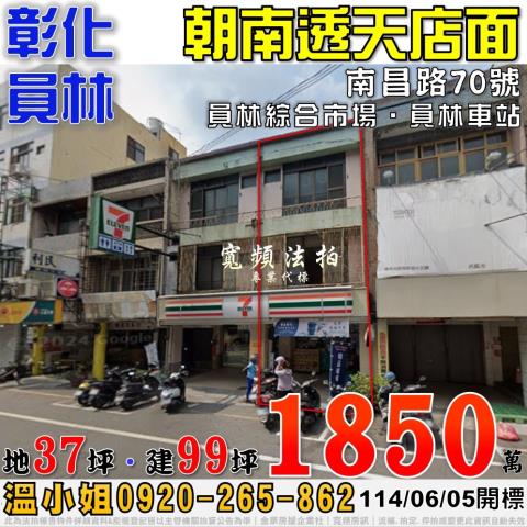 員林透天法拍-0