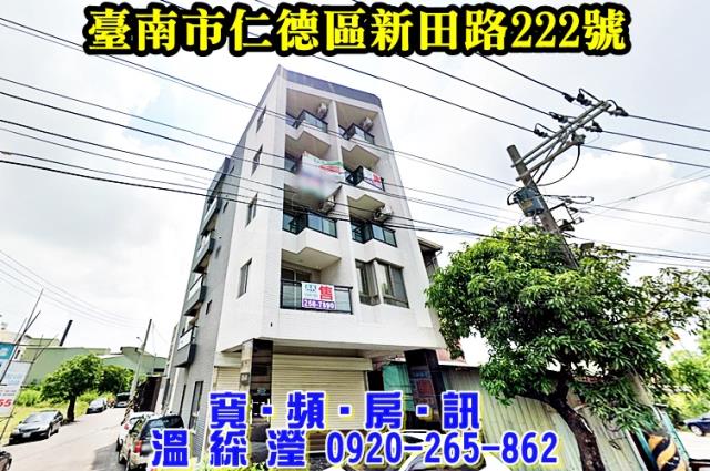 仁德拍賣華廈-0