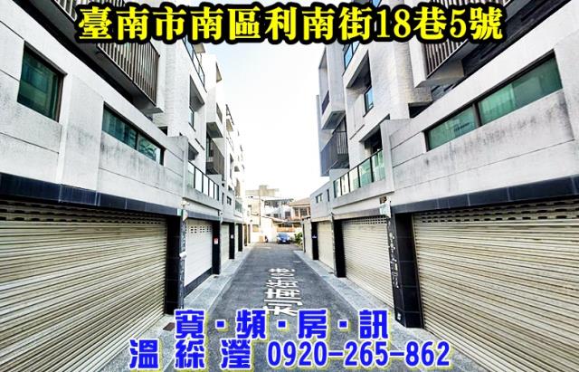台南法拍透天-0