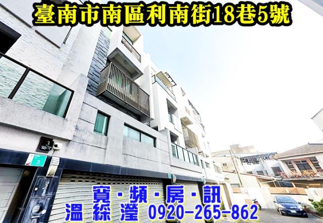 台南法拍透天-1