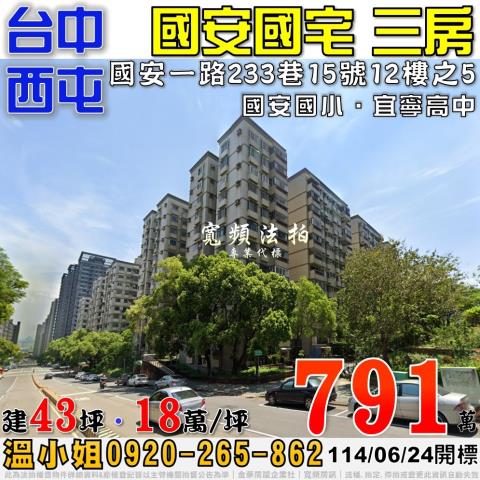 台中大樓法拍-0
