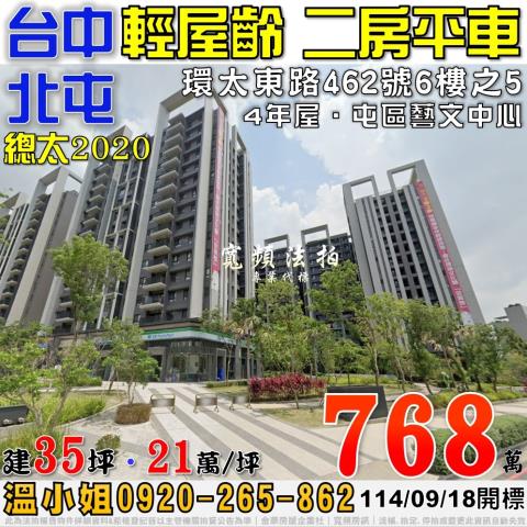 北屯法拍大樓-0