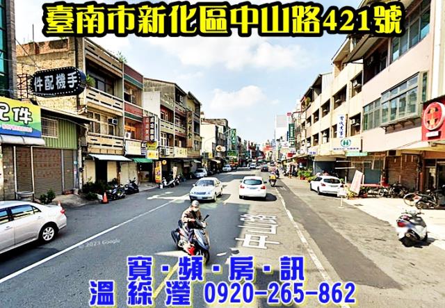 新化拍賣透天-1