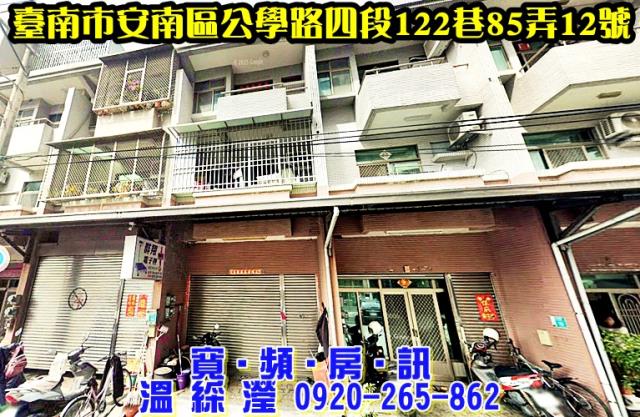 台南透天法拍-0