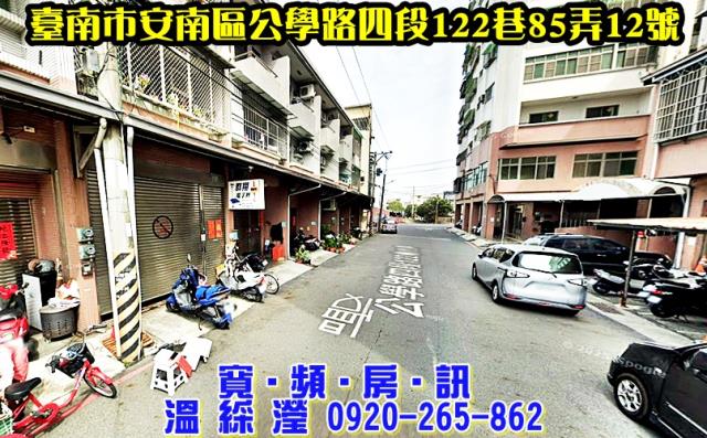 台南透天法拍-1