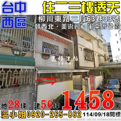西區法拍透天-0