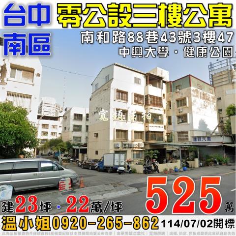 台中法拍公寓-0