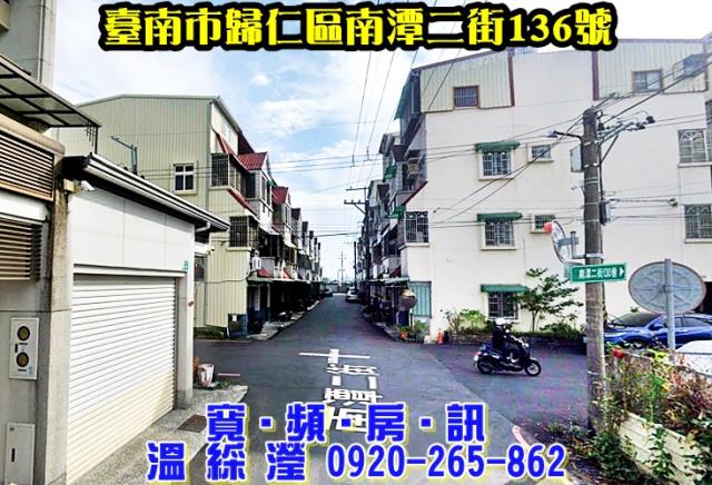 台南歸仁透天法拍-0