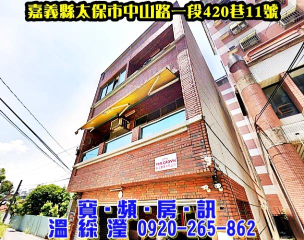 太保透天法拍-0
