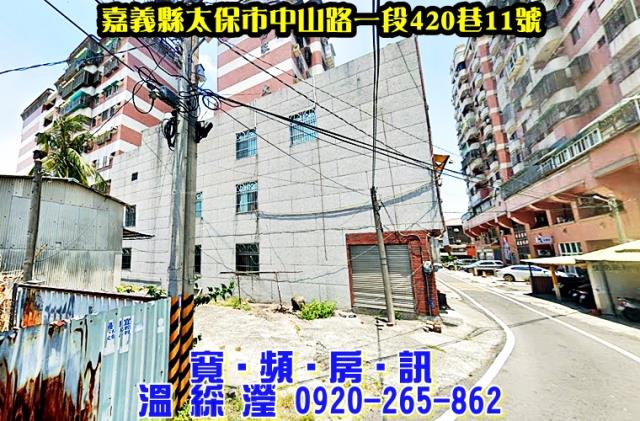 太保透天法拍-1