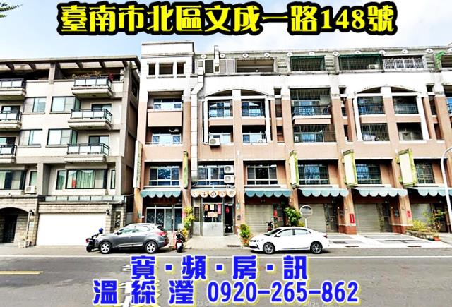 北區法拍透天-1