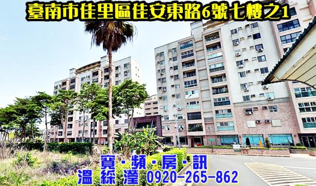 佳里大樓法拍-0