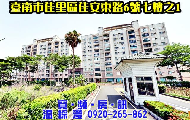 佳里大樓法拍-1
