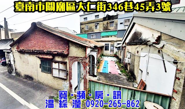 台南拍賣一樓-0