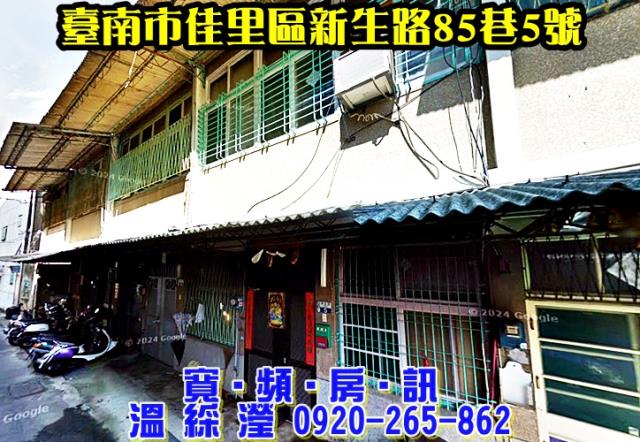 台南佳里透天法拍-0