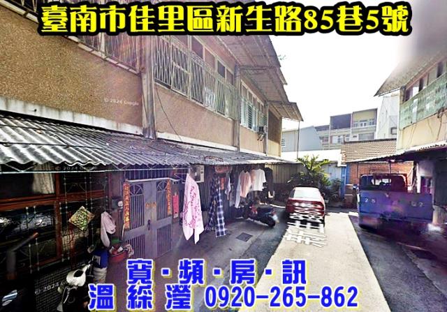 台南佳里透天法拍-1