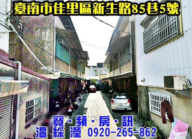 台南佳里透天法拍-2