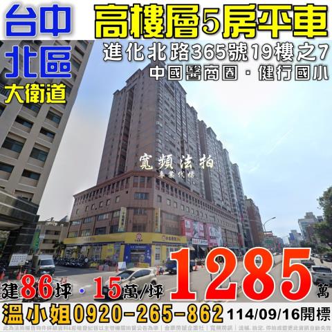 北區大樓法拍-0