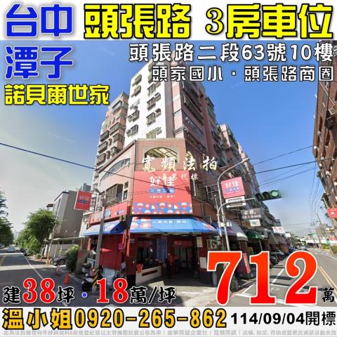潭子拍賣大樓-0