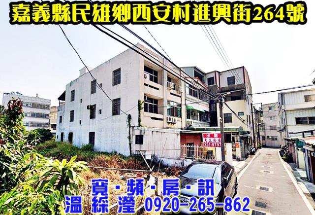 嘉義民雄透天拍賣-2