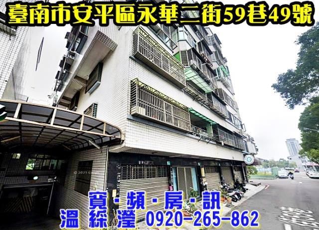 台南安平大樓法拍-0