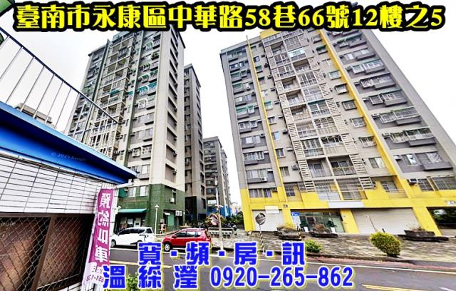 台南永康大樓法拍-0