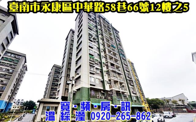 台南永康大樓法拍-1