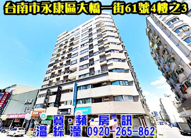 永康法拍大樓-0