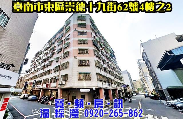 台南華廈法拍-0