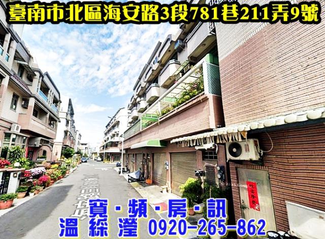 台南北區法拍透天-0