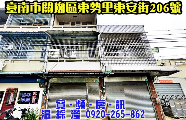 台南透天法拍-0