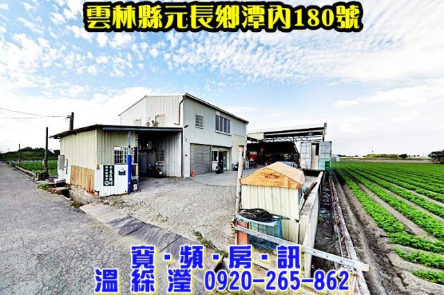 元長法拍資材室-0
