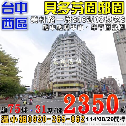 西區大樓法拍-0