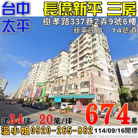 太平法拍大樓-0