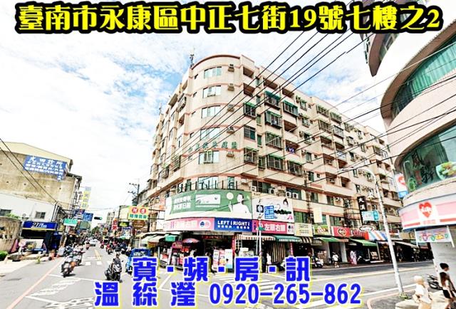台南永康華廈法拍-0