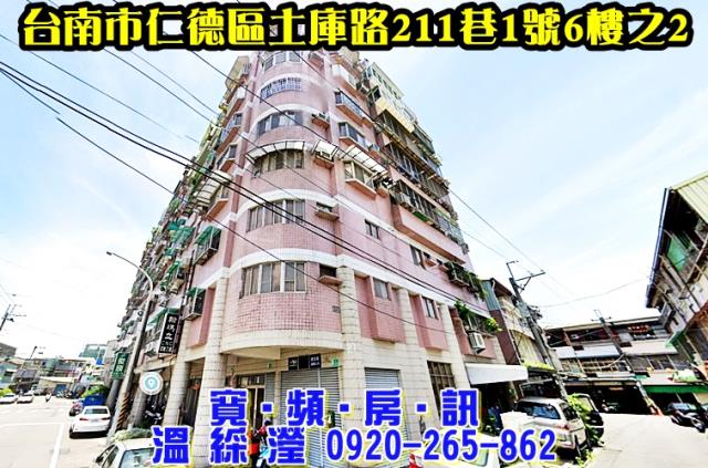 台南法拍華廈-0