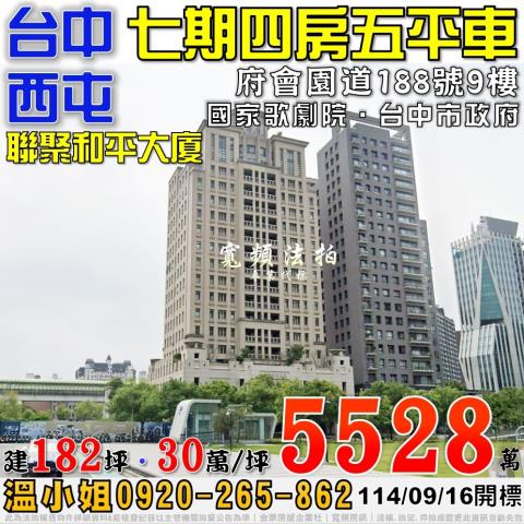 西屯大樓法拍-0