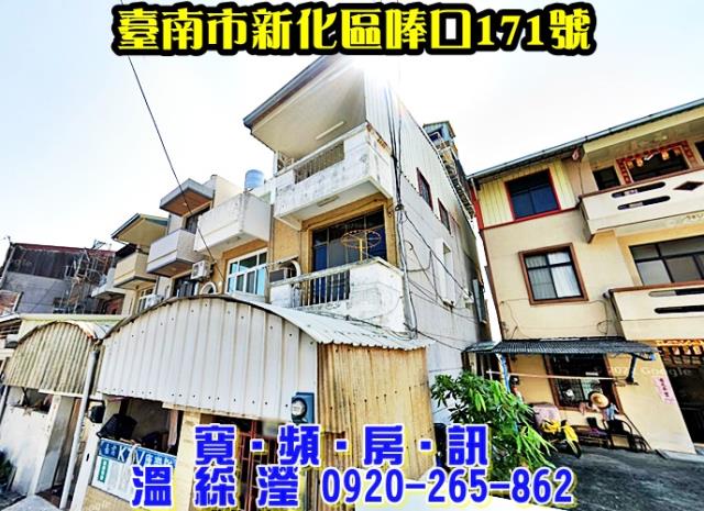 台南透天拍賣-0