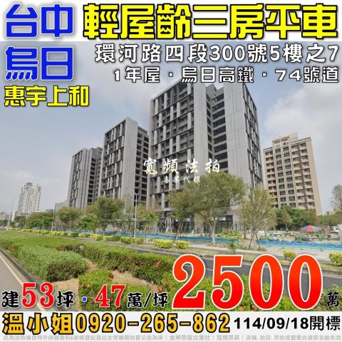 台中烏日法拍大樓-0