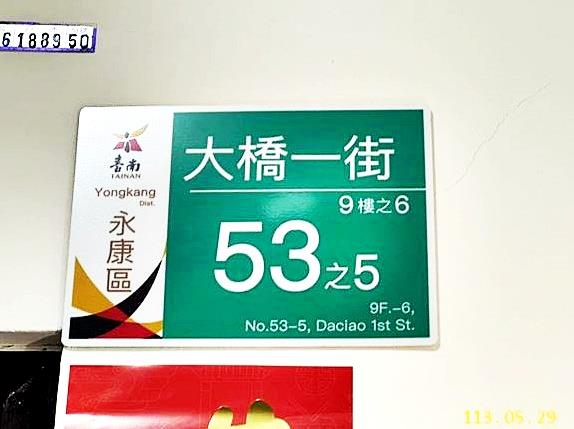 台南永康大樓拍賣-3