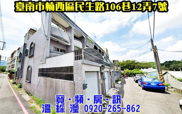 台南透天法拍-0