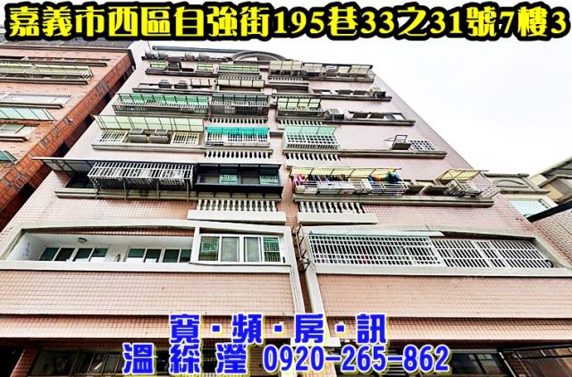 西區華廈法拍-0